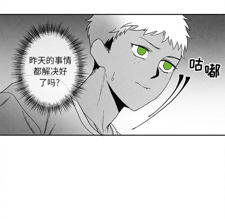 [韩国漫画] 墓志铭 BL,剧情向#[90P]-8