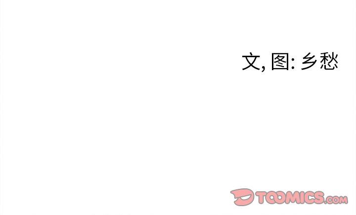 [韩国漫画] 墓志铭 BL,剧情向#[90P]-90