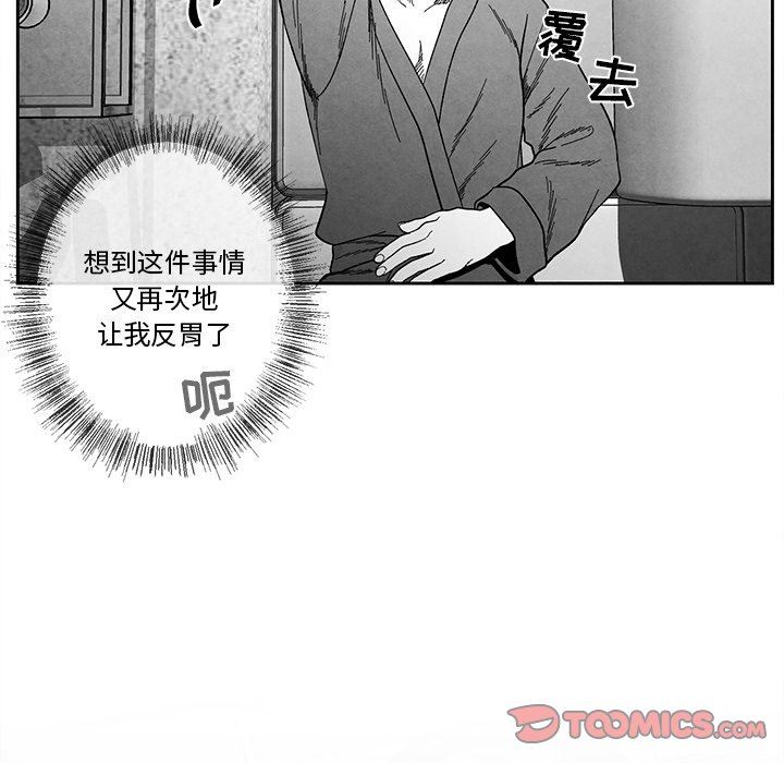 [韩国漫画] 墓志铭 BL,剧情向#[98P]-10