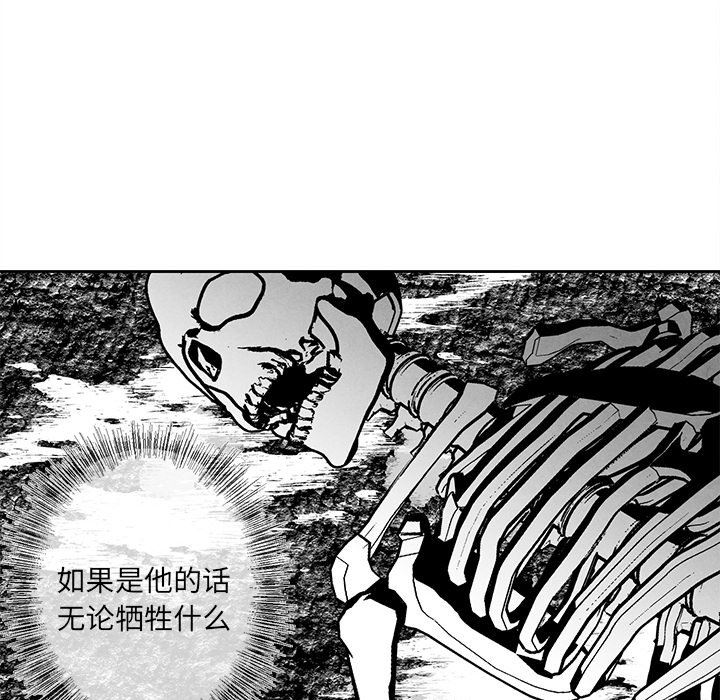 [韩国漫画] 墓志铭 BL,剧情向#[98P]-16