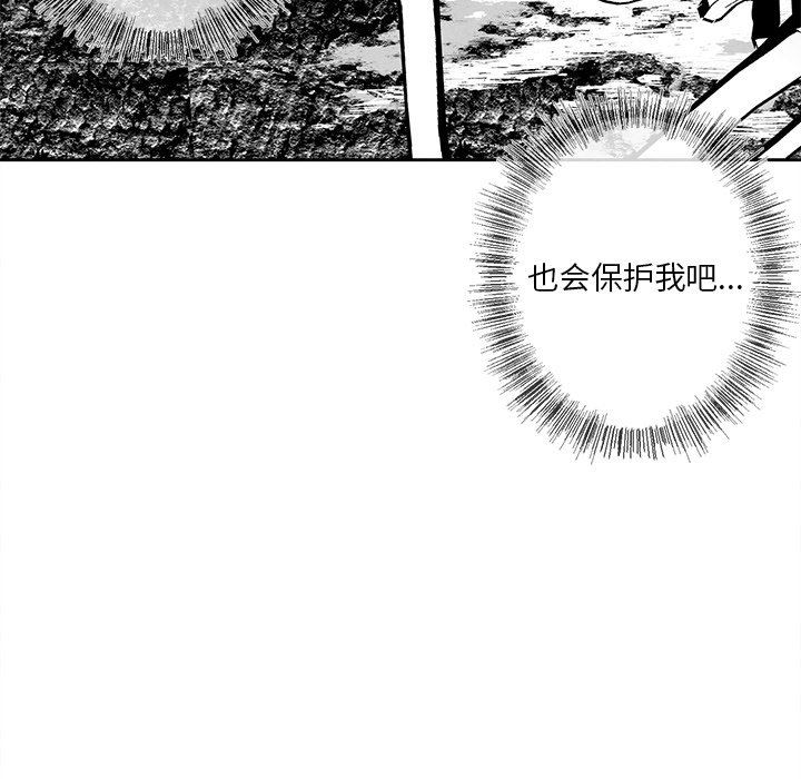 [韩国漫画] 墓志铭 BL,剧情向#[98P]-17