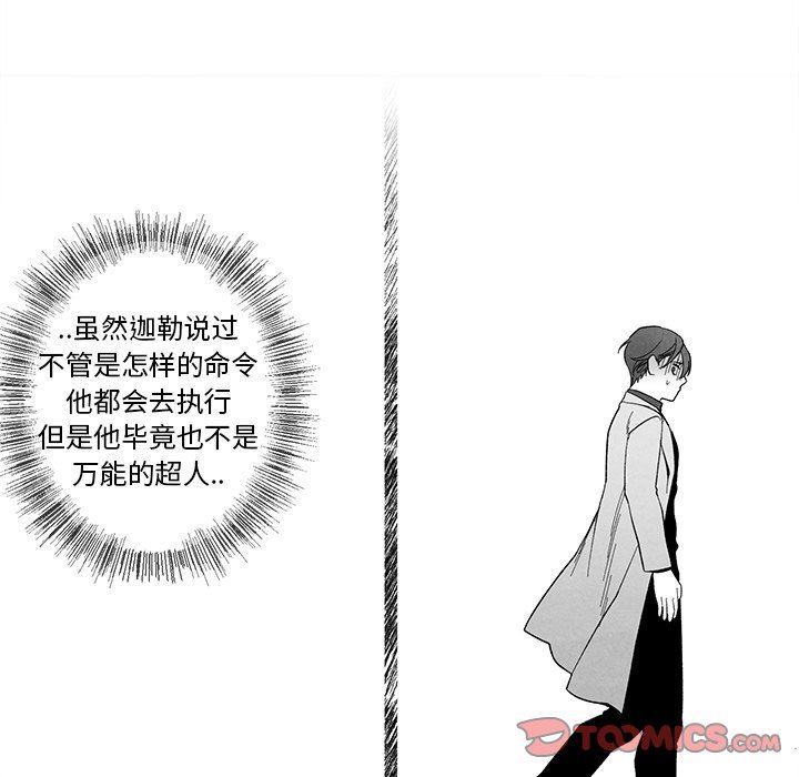 [韩国漫画] 墓志铭 BL,剧情向#[98P]-18