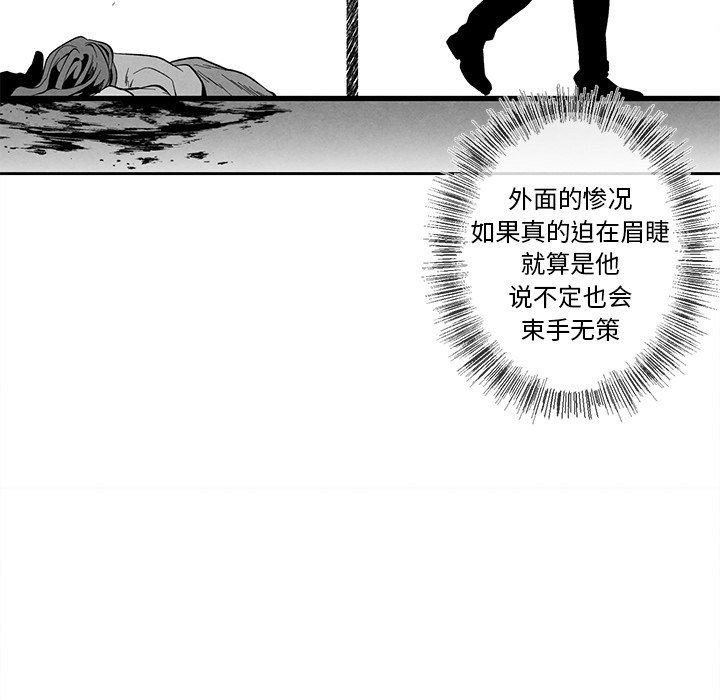 [韩国漫画] 墓志铭 BL,剧情向#[98P]-19