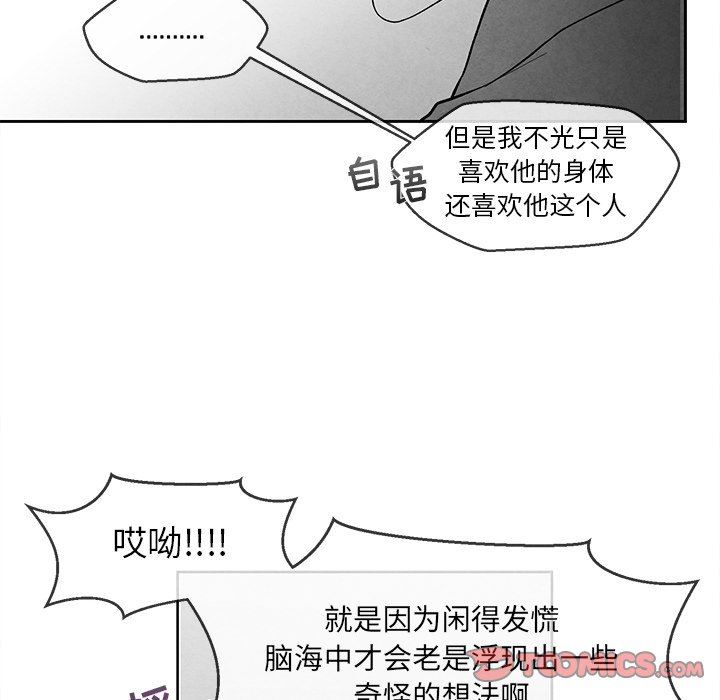 [韩国漫画] 墓志铭 BL,剧情向#[98P]-30