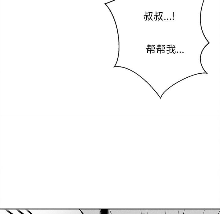 [韩国漫画] 墓志铭 BL,剧情向#[98P]-43