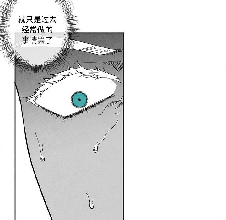 [韩国漫画] 墓志铭 BL,剧情向#[98P]-52