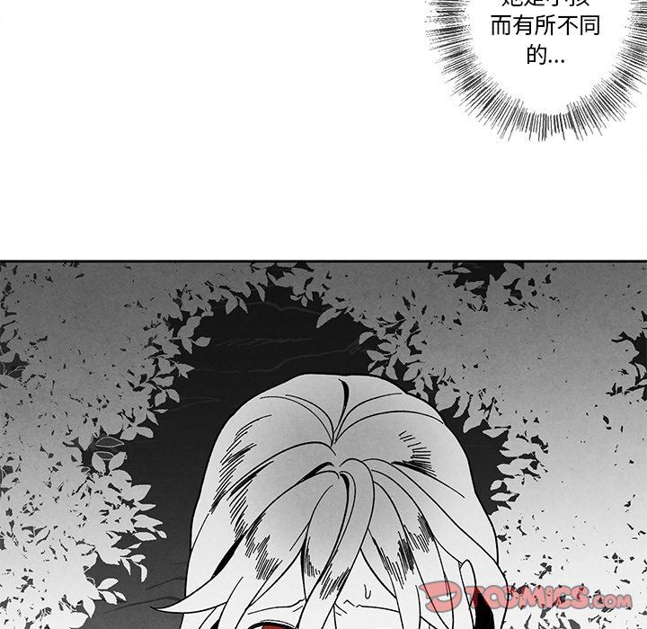 [韩国漫画] 墓志铭 BL,剧情向#[98P]-54