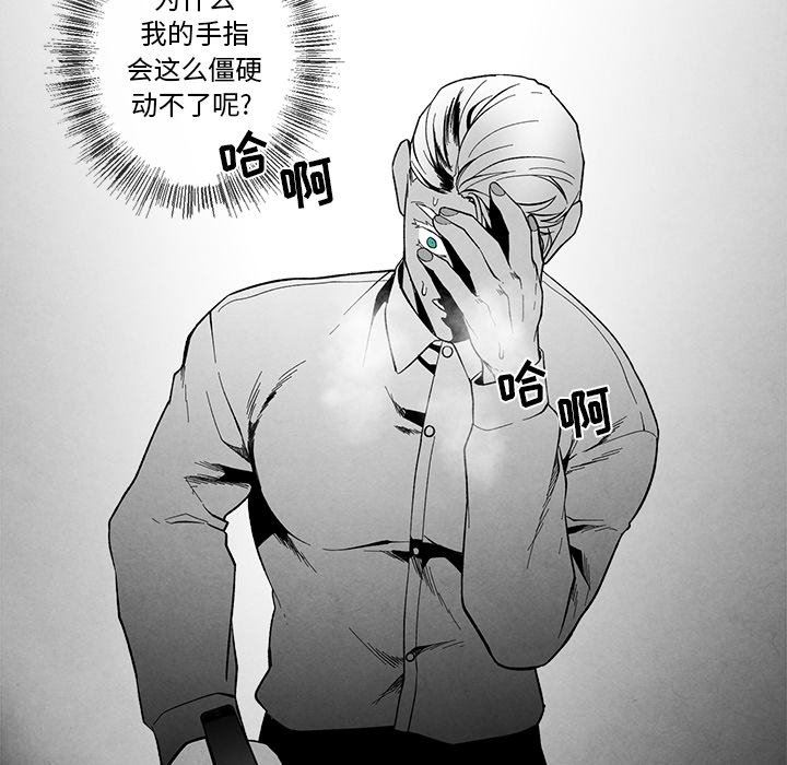 [韩国漫画] 墓志铭 BL,剧情向#[98P]-67