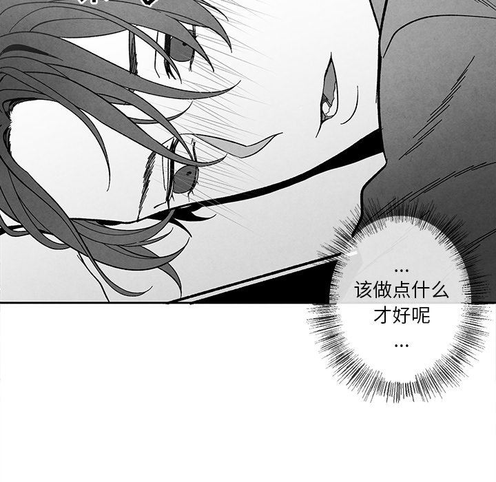 [韩国漫画] 墓志铭 BL,剧情向#[98P]-7