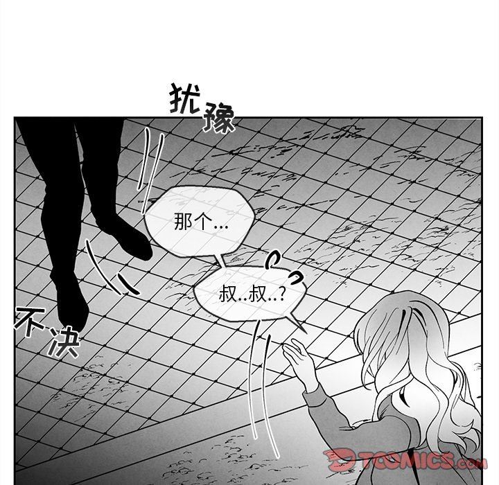 [韩国漫画] 墓志铭 BL,剧情向#[98P]-70