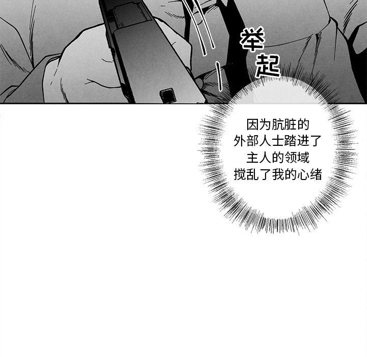 [韩国漫画] 墓志铭 BL,剧情向#[98P]-73