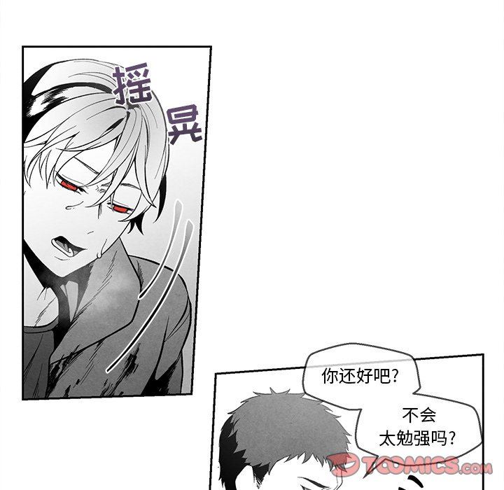 [韩国漫画] 墓志铭 BL,剧情向#[98P]-78