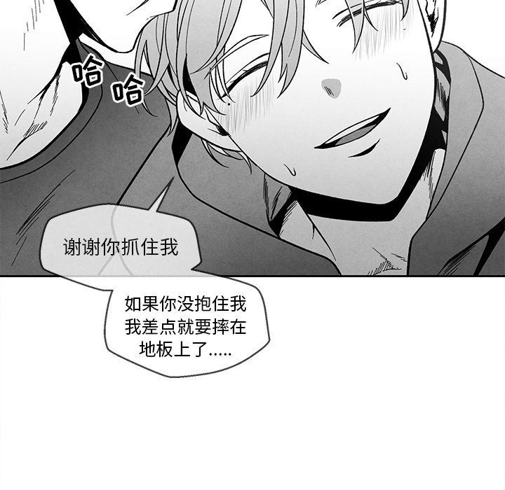 [韩国漫画] 墓志铭 BL,剧情向#[98P]-81