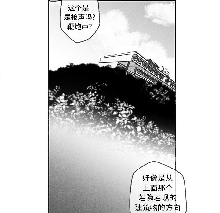 [韩国漫画] 墓志铭 BL,剧情向#[98P]-85