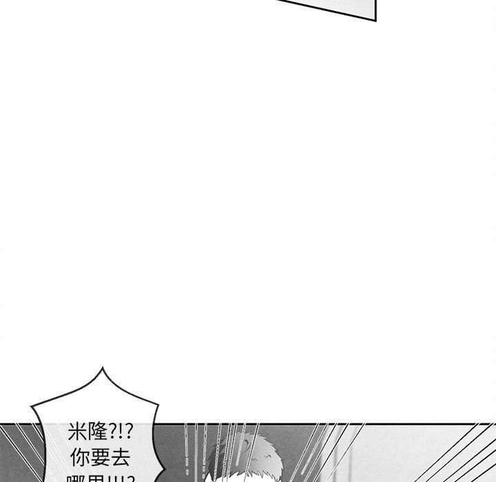 [韩国漫画] 墓志铭 BL,剧情向#[98P]-89