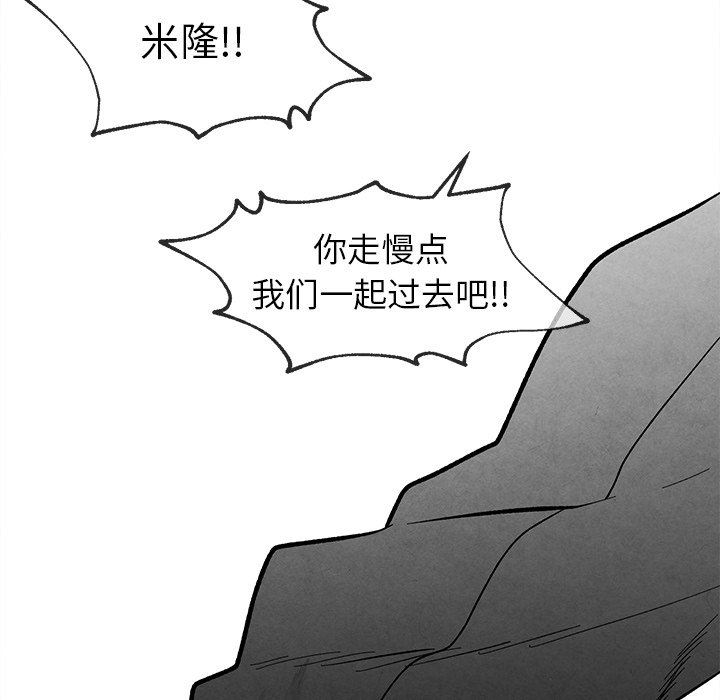 [韩国漫画] 墓志铭 BL,剧情向#[98P]-96