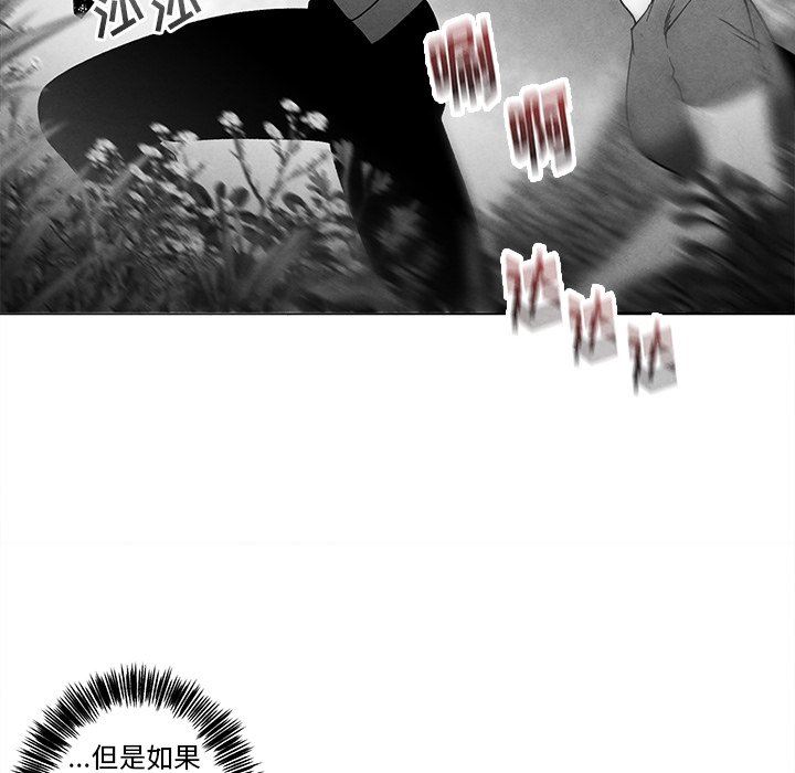 [韩国漫画] 墓志铭 BL,剧情向#[87P]-12