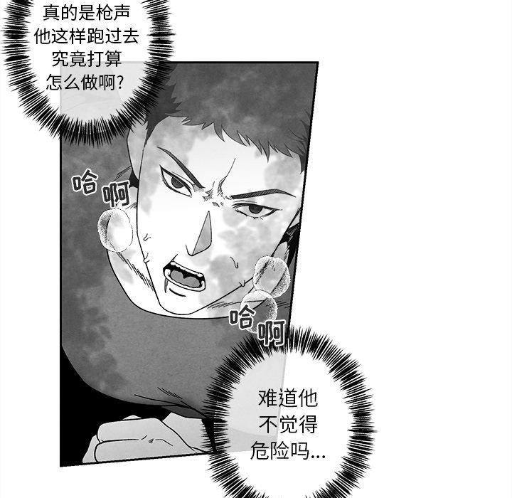 [韩国漫画] 墓志铭 BL,剧情向#[87P]-13