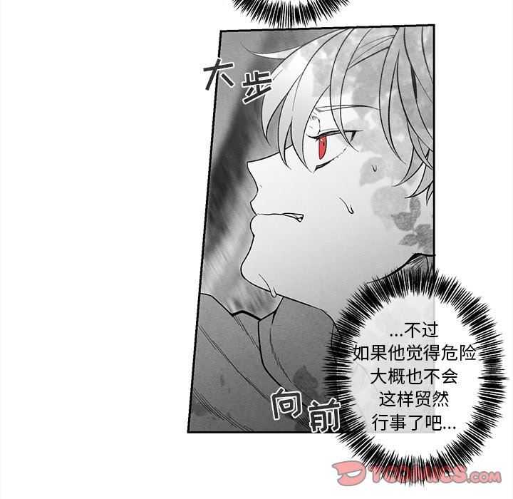 [韩国漫画] 墓志铭 BL,剧情向#[87P]-14