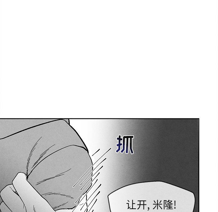 [韩国漫画] 墓志铭 BL,剧情向#[87P]-17