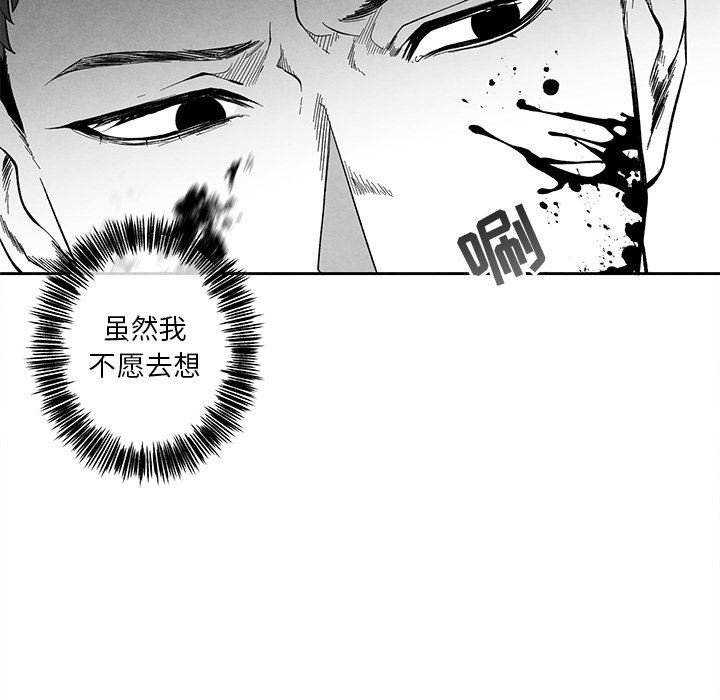 [韩国漫画] 墓志铭 BL,剧情向#[87P]-21