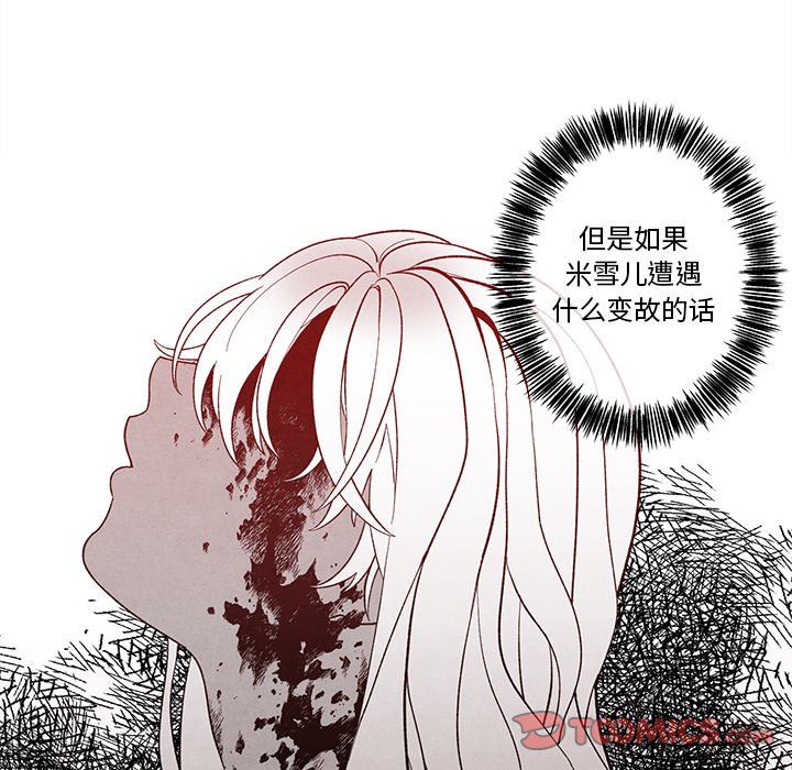 [韩国漫画] 墓志铭 BL,剧情向#[87P]-22