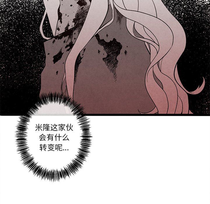 [韩国漫画] 墓志铭 BL,剧情向#[87P]-23