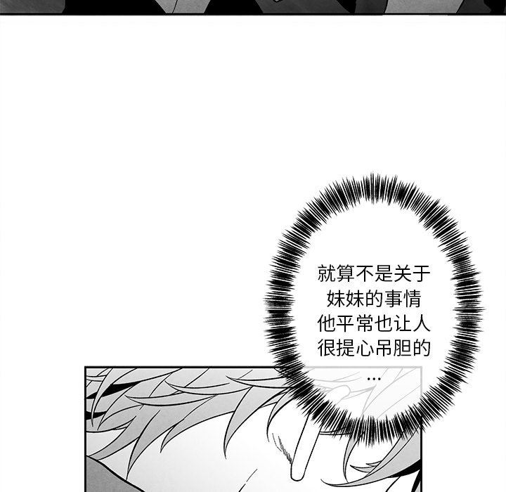 [韩国漫画] 墓志铭 BL,剧情向#[87P]-25