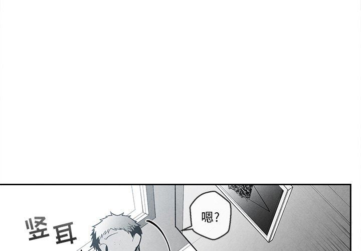 [韩国漫画] 墓志铭 BL,剧情向#[87P]-3