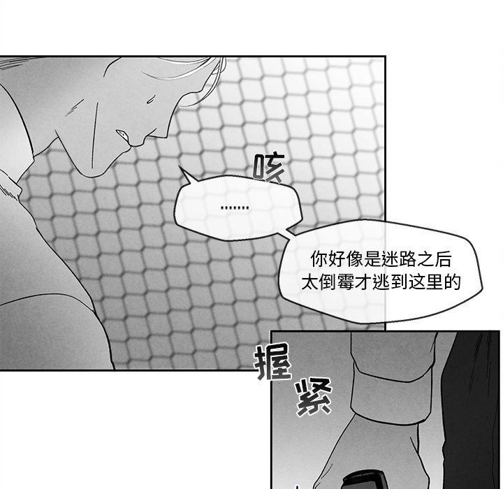 [韩国漫画] 墓志铭 BL,剧情向#[87P]-33