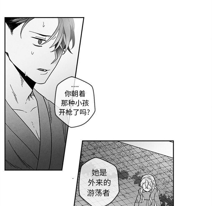 [韩国漫画] 墓志铭 BL,剧情向#[87P]-44