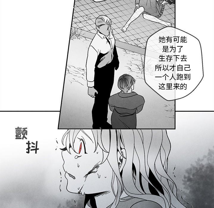 [韩国漫画] 墓志铭 BL,剧情向#[87P]-45