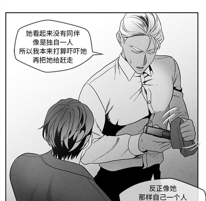 [韩国漫画] 墓志铭 BL,剧情向#[87P]-47