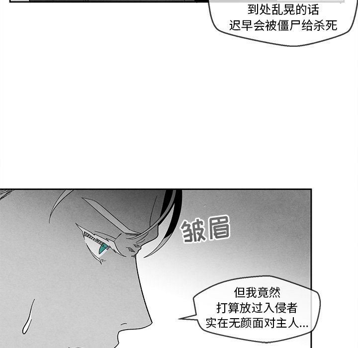 [韩国漫画] 墓志铭 BL,剧情向#[87P]-48