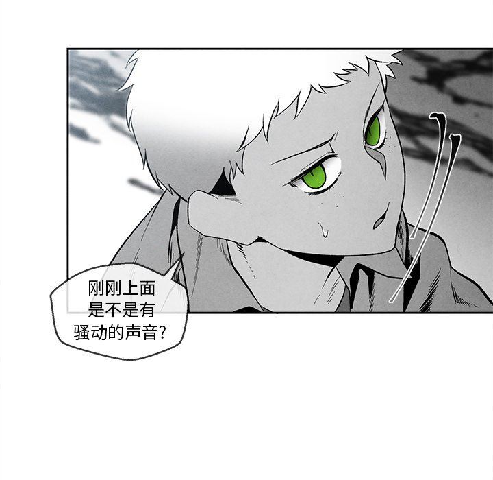 [韩国漫画] 墓志铭 BL,剧情向#[87P]-5
