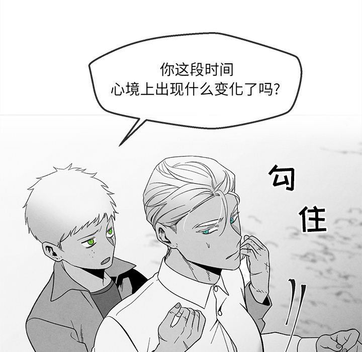 [韩国漫画] 墓志铭 BL,剧情向#[87P]-53