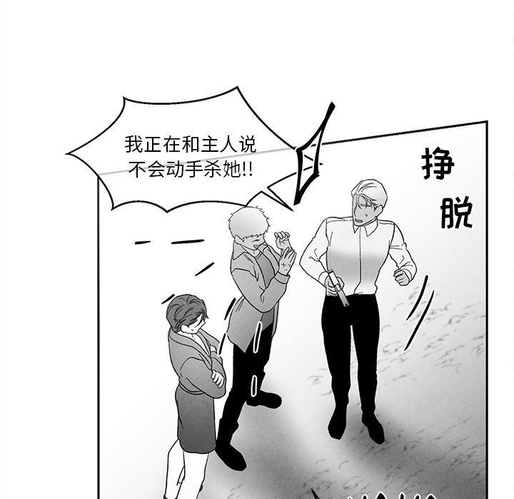 [韩国漫画] 墓志铭 BL,剧情向#[87P]-56