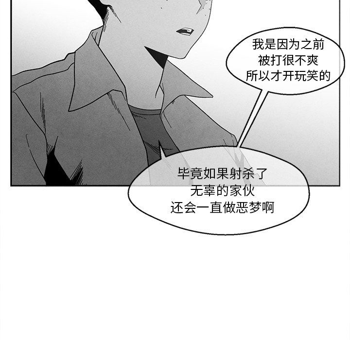 [韩国漫画] 墓志铭 BL,剧情向#[87P]-59