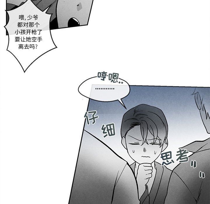 [韩国漫画] 墓志铭 BL,剧情向#[87P]-61