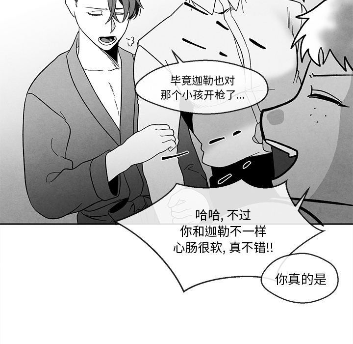 [韩国漫画] 墓志铭 BL,剧情向#[87P]-63