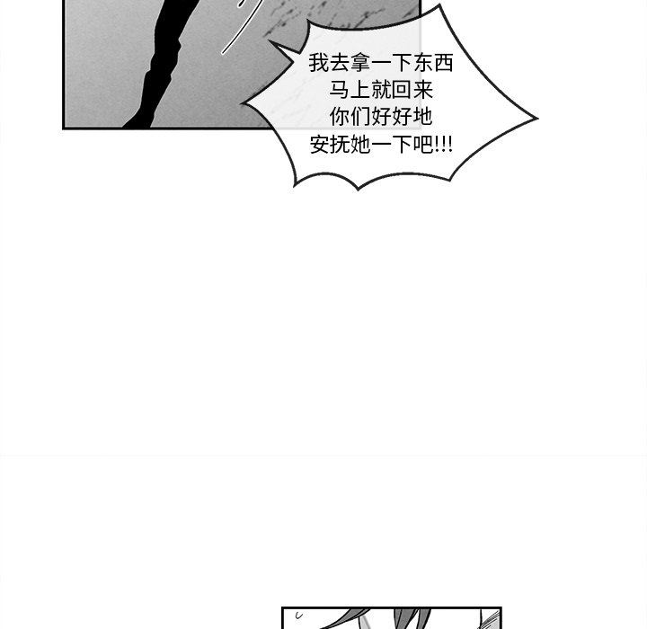 [韩国漫画] 墓志铭 BL,剧情向#[87P]-65