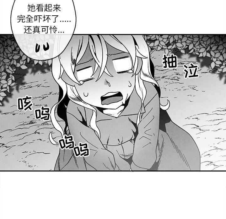 [韩国漫画] 墓志铭 BL,剧情向#[87P]-67