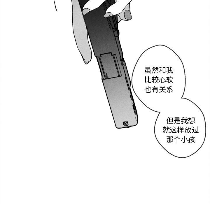 [韩国漫画] 墓志铭 BL,剧情向#[87P]-73