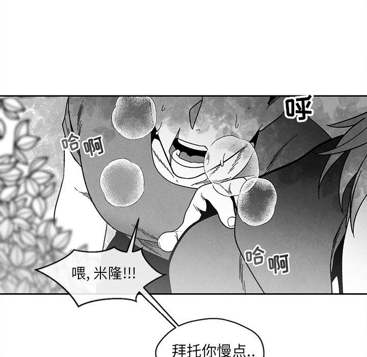 [韩国漫画] 墓志铭 BL,剧情向#[87P]-81