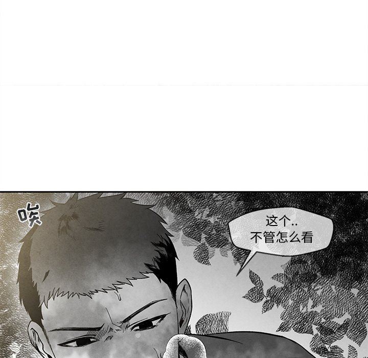 [韩国漫画] 墓志铭 BL,剧情向#[87P]-84