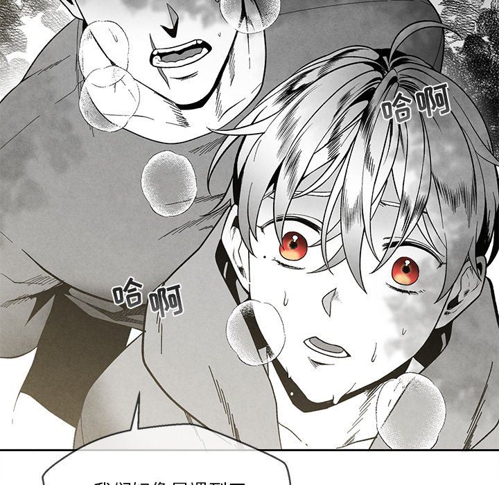 [韩国漫画] 墓志铭 BL,剧情向#[87P]-85