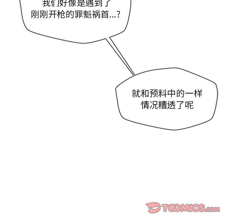 [韩国漫画] 墓志铭 BL,剧情向#[87P]-86