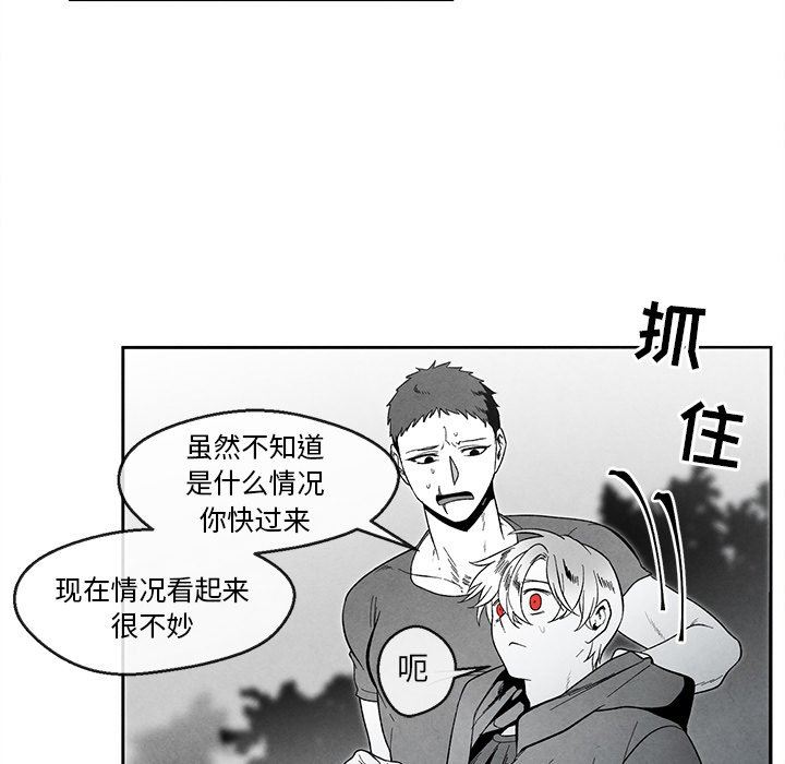 [韩国漫画] 墓志铭 BL,剧情向#[87P]-11