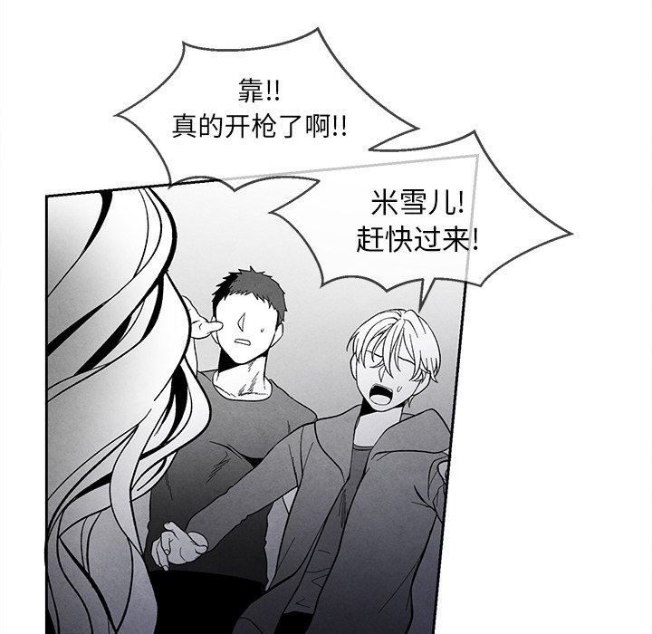 [韩国漫画] 墓志铭 BL,剧情向#[87P]-16
