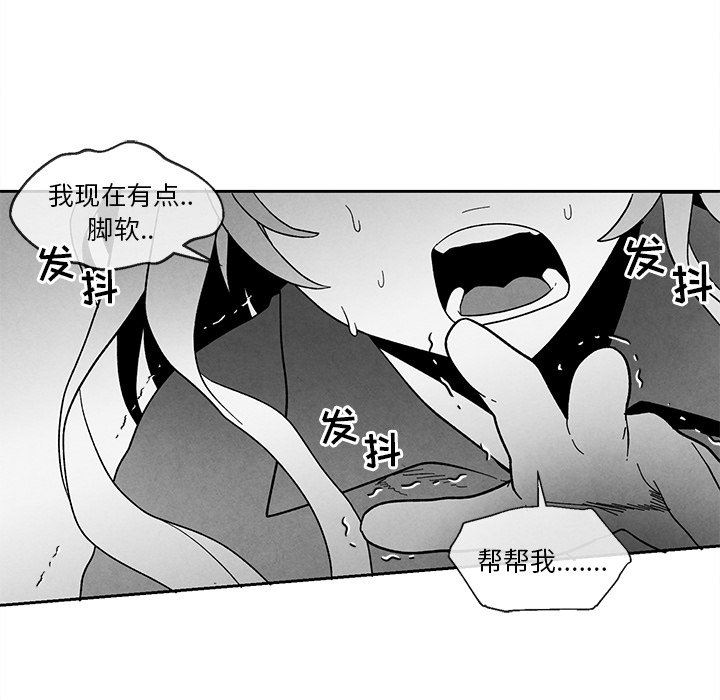 [韩国漫画] 墓志铭 BL,剧情向#[87P]-19